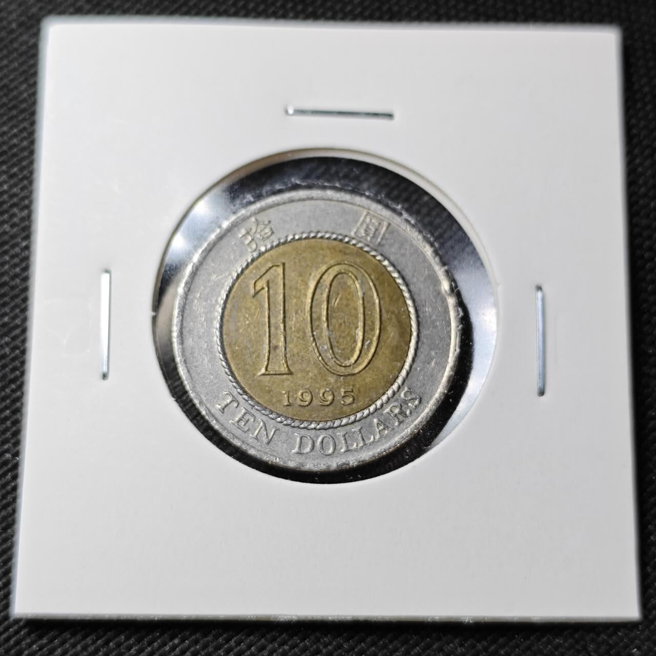 KK钱币收藏小铺  第362场  2月预留时间 周末发货 香港10元 