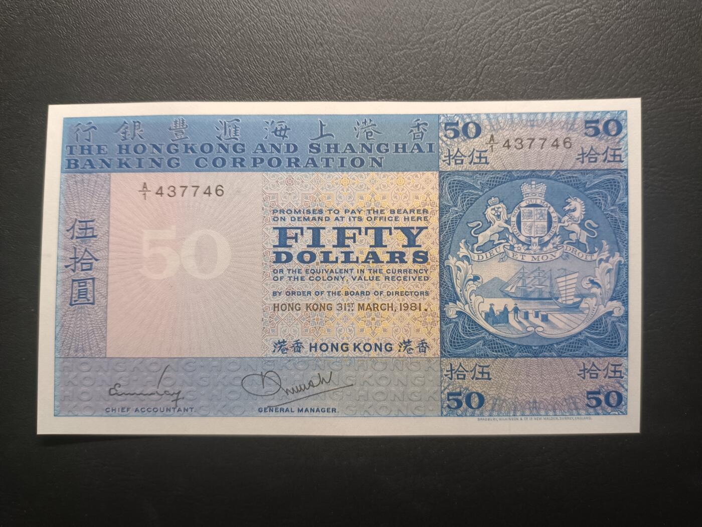 2025十一月第一期，总199期 香港上海汇丰银行1981年50元UNC-首冠A/1，因背面有老汇丰大楼外景俗称蓝屋