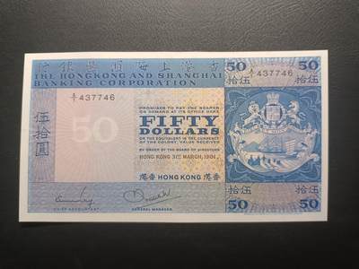 2025十一月第一期，总199期 - 香港上海汇丰银行1981年50元UNC-首冠A/1，因背面有老汇丰大楼外景俗称蓝屋