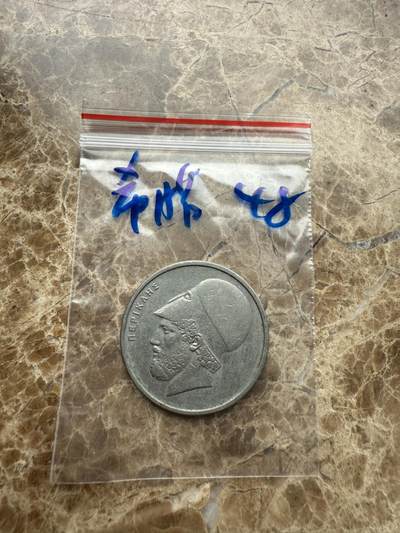 四海杂货铺第九场 - 希腊硬币