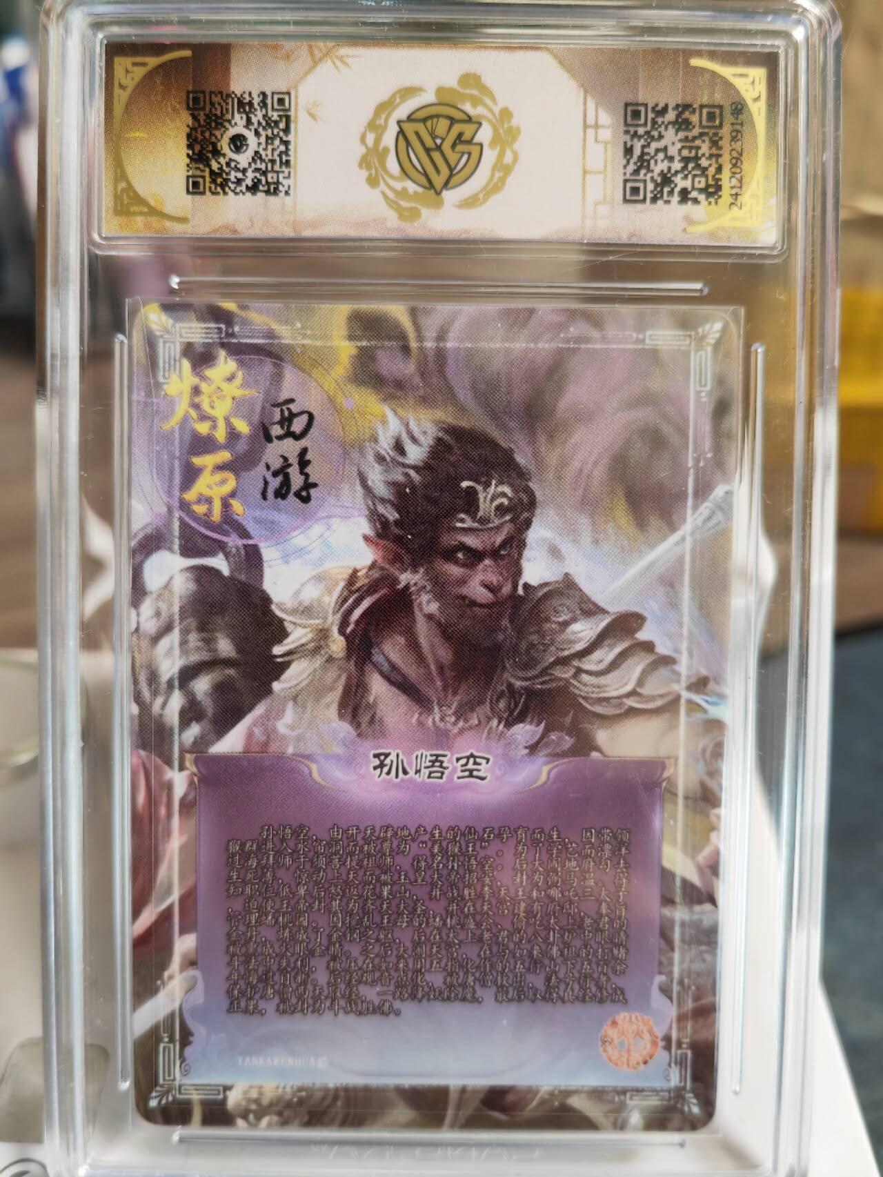 阳大大卡牌拍卖第79期（持续收拍品，周六晚上九点截拍，进群福利早知道）