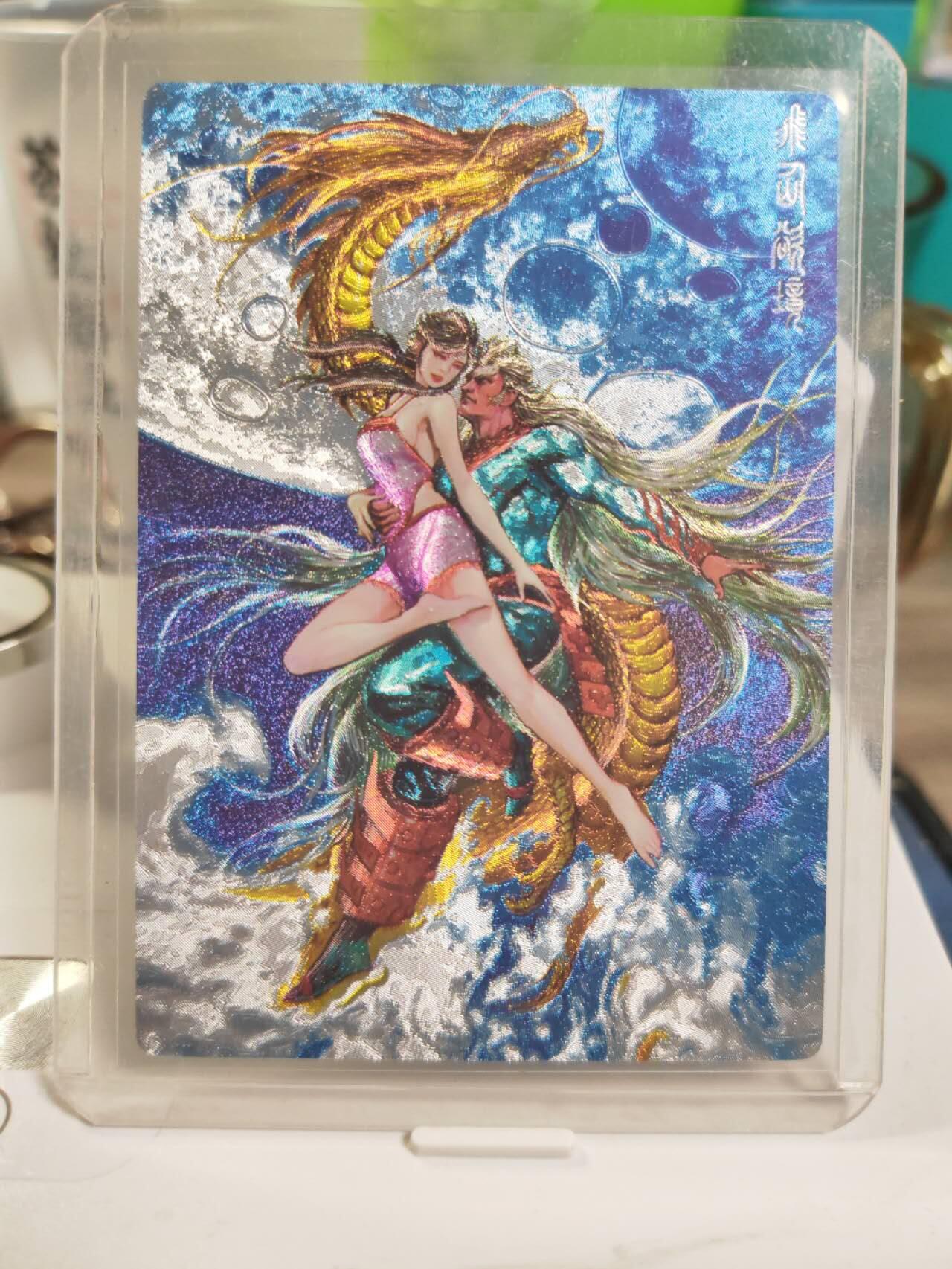 阳大大卡牌拍卖第79期（持续收拍品，周六晚上九点截拍，进群福利早知道）