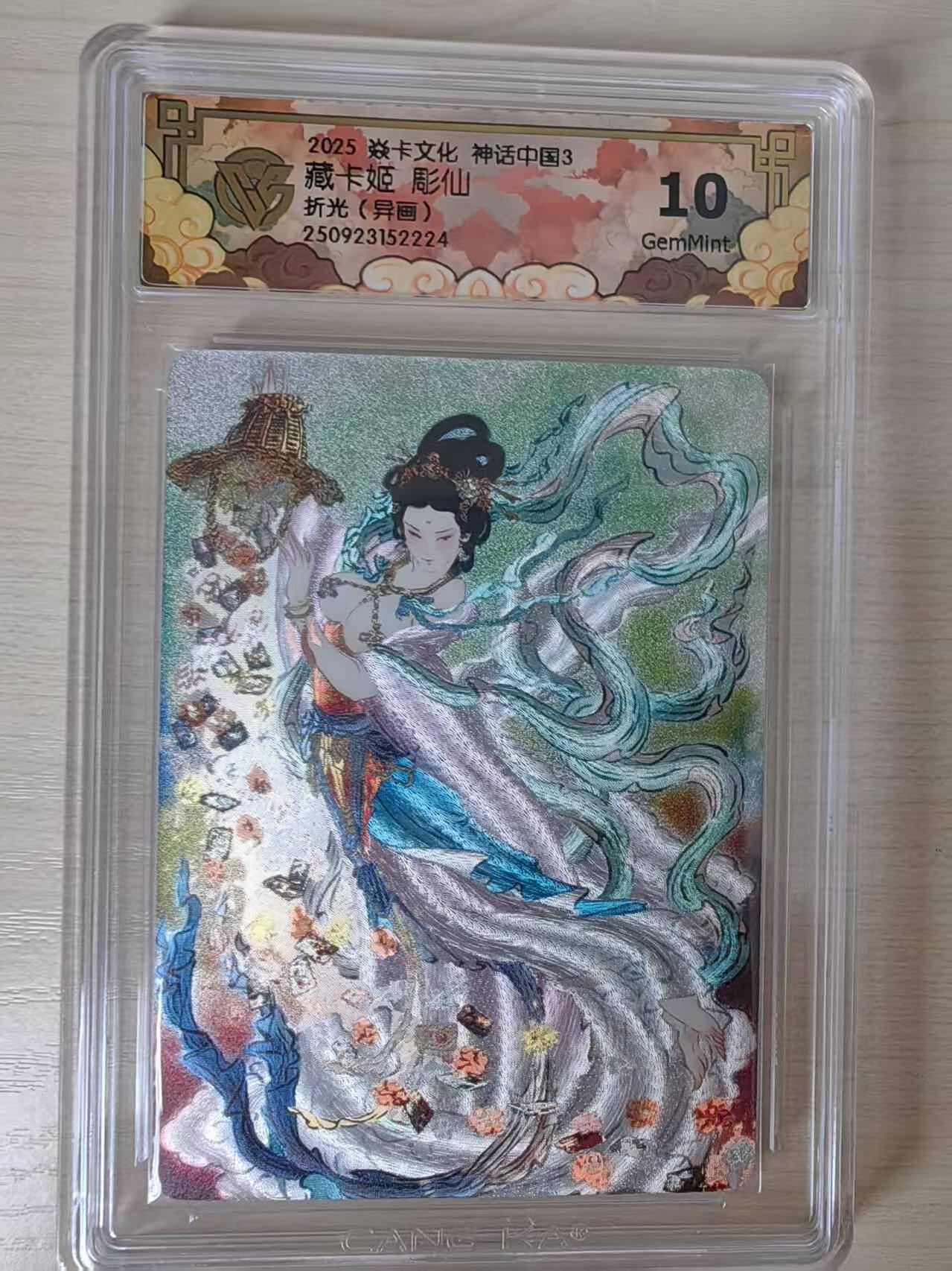 阳大大卡牌拍卖第79期（持续收拍品，周六晚上九点截拍，进群福利早知道）