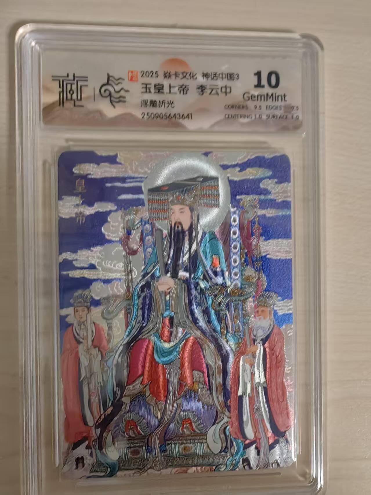 阳大大卡牌拍卖第79期（持续收拍品，周六晚上九点截拍，进群福利早知道）