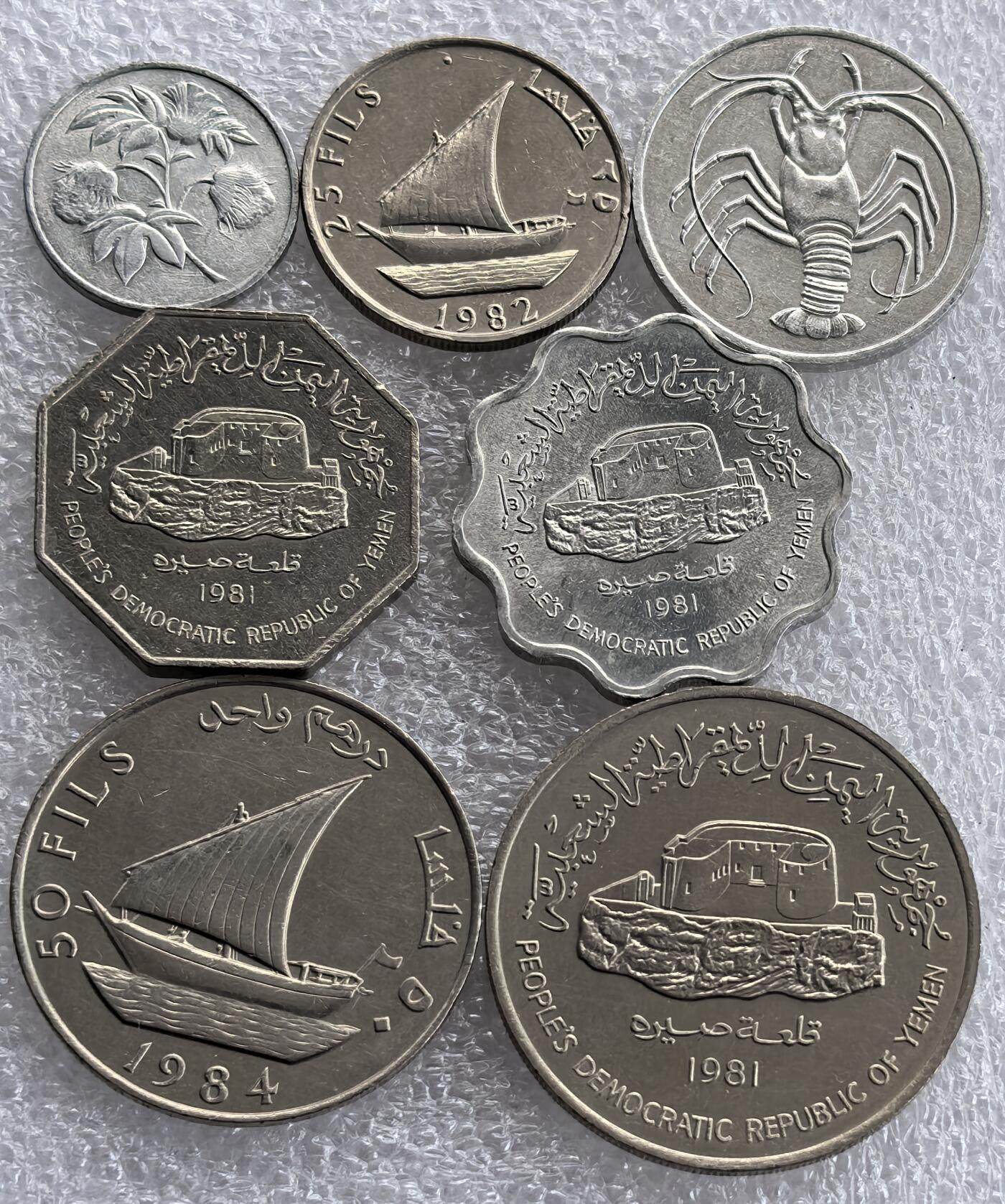 埃及、德属东非、匈牙利、葡萄牙、沙俄古银币古铜币，周五晚上九点倒数截拍，满百包邮，可寄存半年，喜欢朋友微信扫描二维码可直接参拍 也门民主人民共和国1973年-1984年全新7枚套