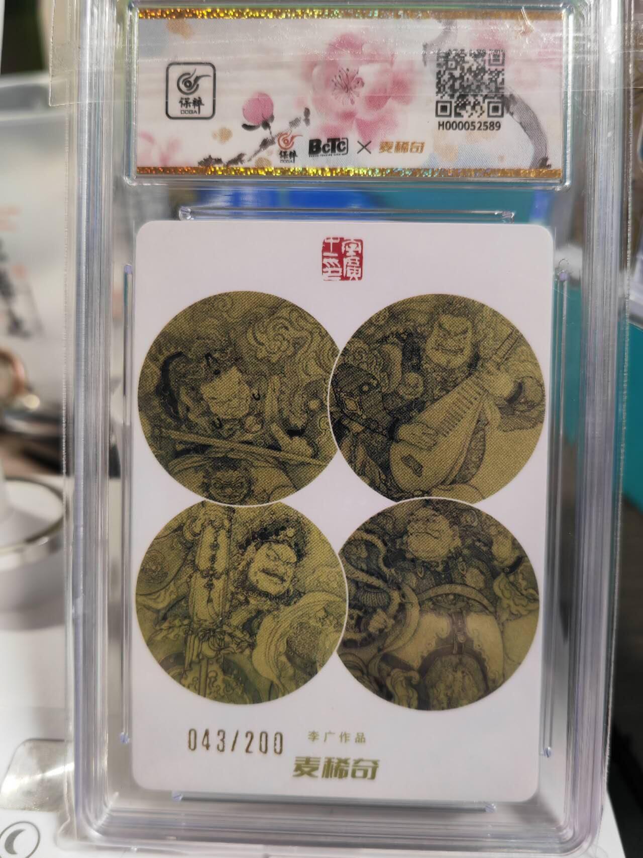 阳大大卡牌拍卖第79期（持续收拍品，周六晚上九点截拍，进群福利早知道）