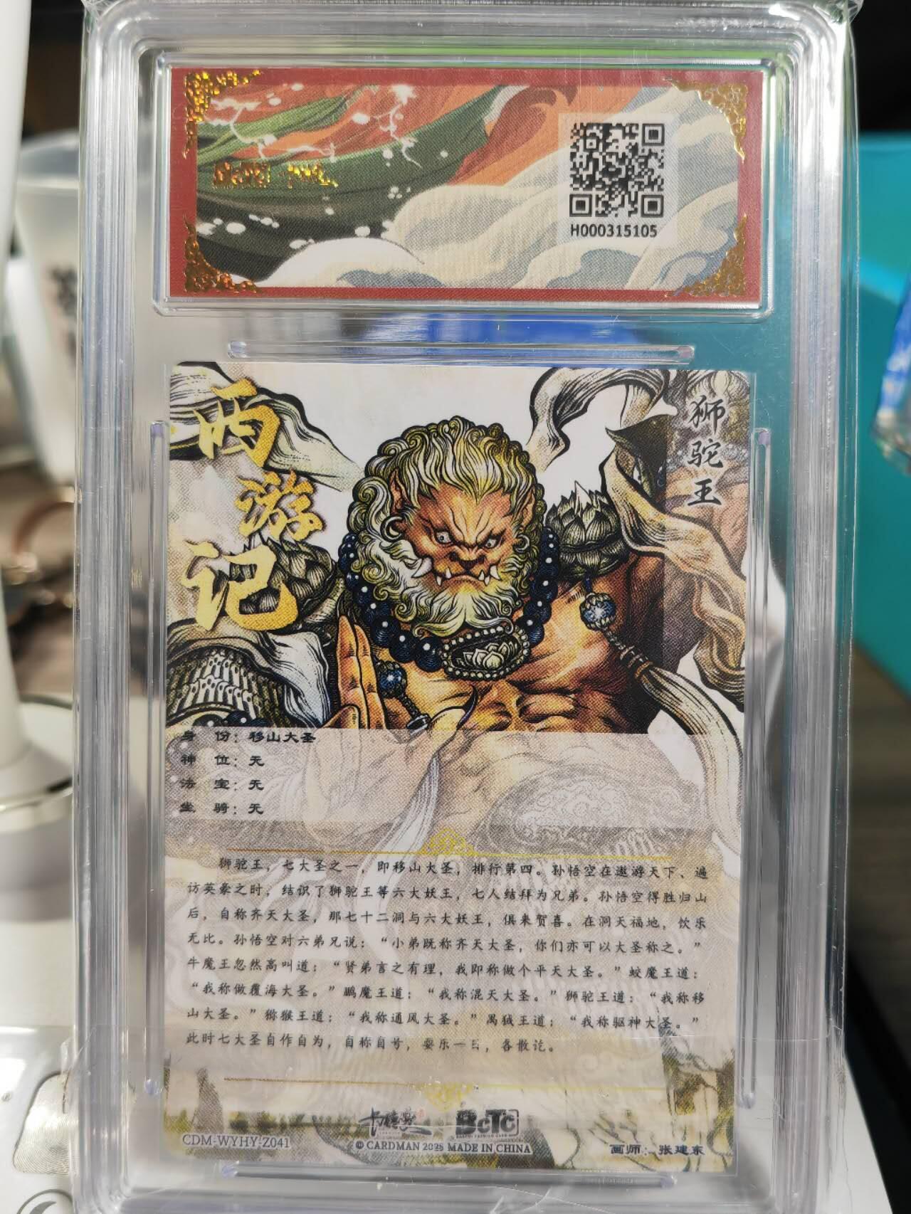 阳大大卡牌拍卖第79期（持续收拍品，周六晚上九点截拍，进群福利早知道）