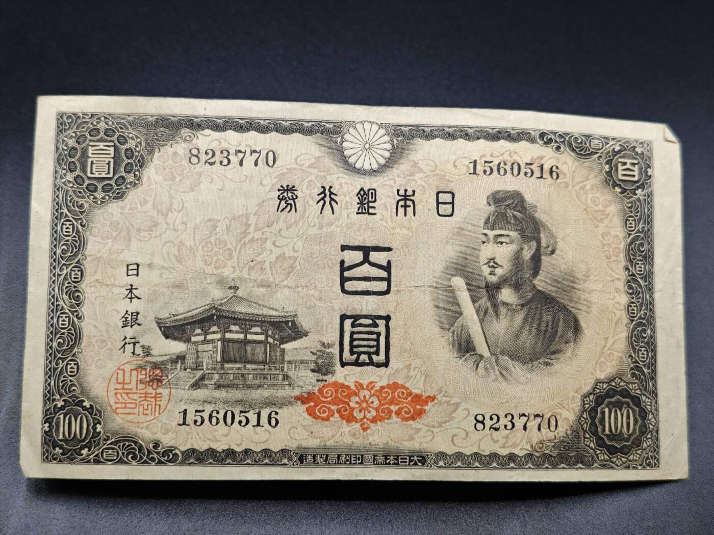 【淘币小摊】实时拍第七百八十二拍   无佣金纸币福利场   满百包邮可预留二周 每周一统一发货  