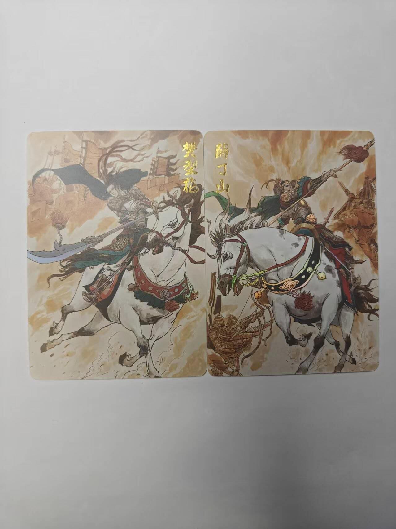 龙虎卡牌第六一场 （无佣金，单场满200元包邮，欢迎送拍） 彩闪2张 超吉梦 张导-薛丁山&樊梨花