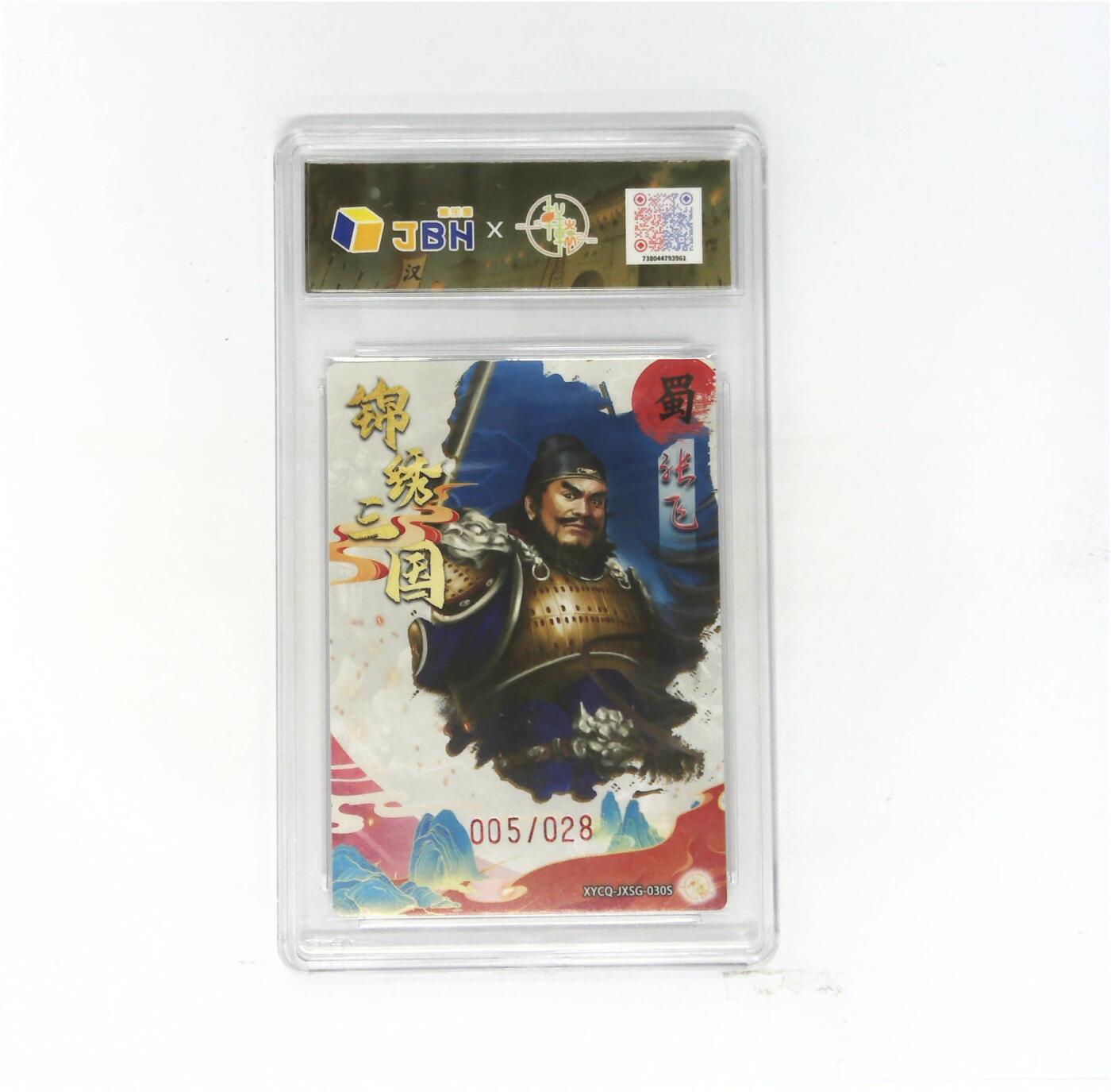 阳大大卡牌拍卖第79期（持续收拍品，周六晚上九点截拍，进群福利早知道）