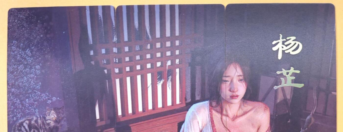 趣卡卡拍No.18期（无佣金免手续费，分享成交有奖） 【九拼】焱卡文化-刷子人间传 杨芷 九拼9张