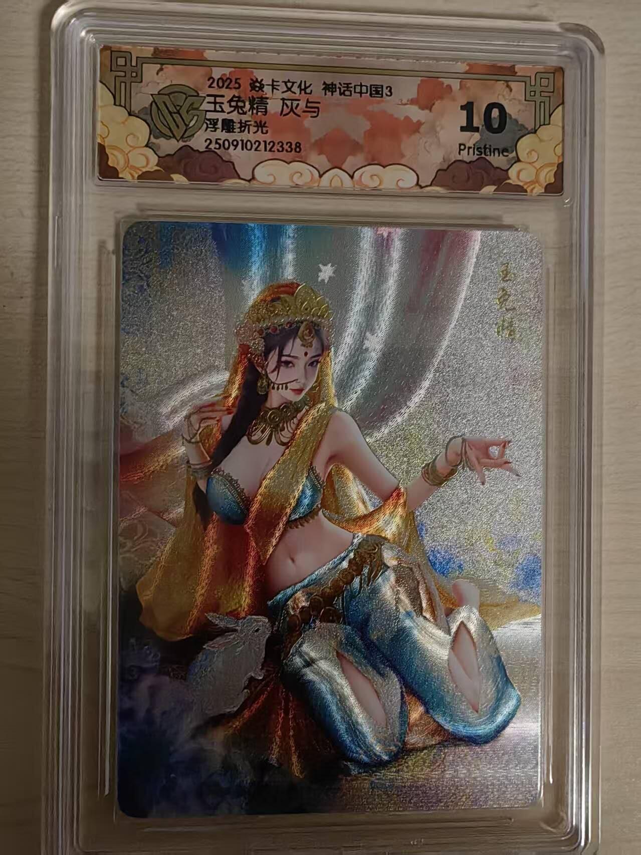 阳大大卡牌拍卖第79期（持续收拍品，周六晚上九点截拍，进群福利早知道）