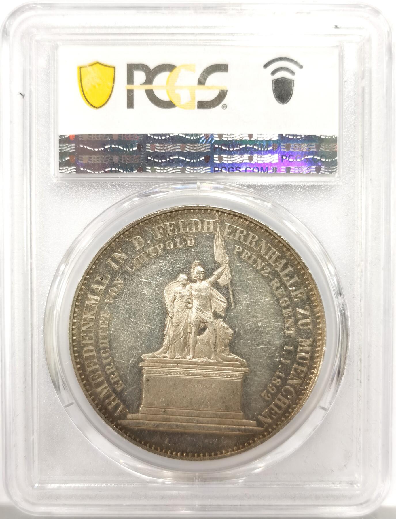 博洋堂世界钱币拍卖第144期（全场包邮） PCGS AU55 德国巴伐利亚1892年利奥波德摄政王统帅堂雕像落成纪念大银章