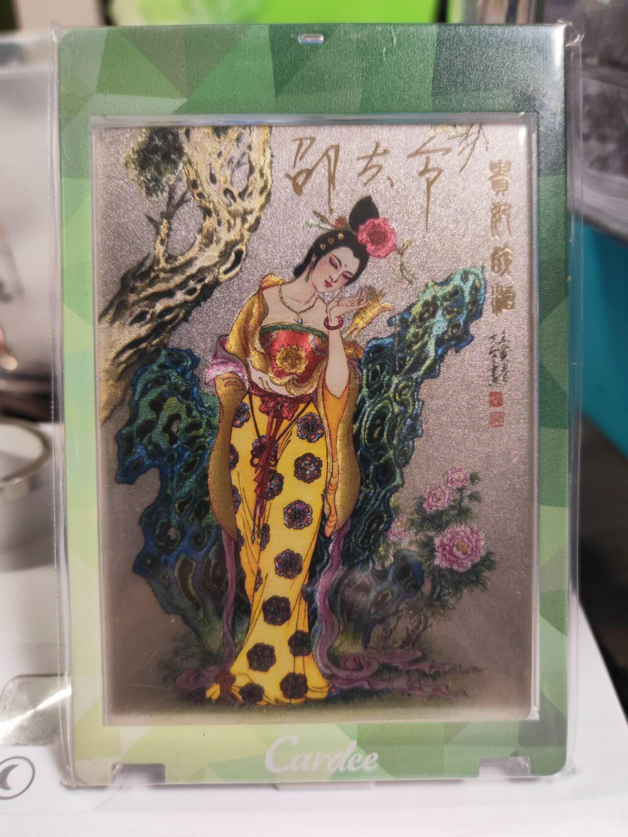 阳大大卡牌拍卖第79期（持续收拍品，周六晚上九点截拍，进群福利早知道）