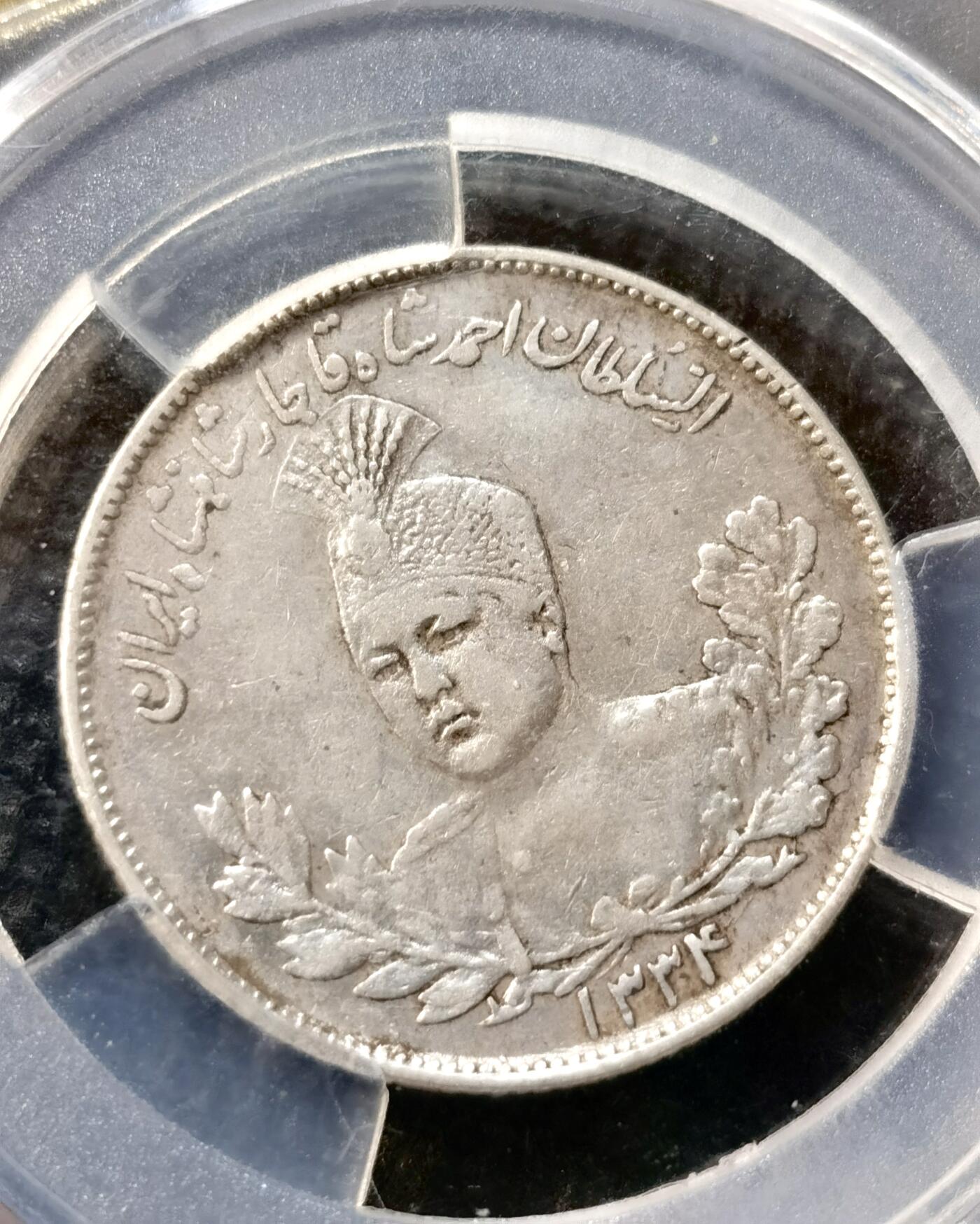 甄臻铺-世界币章拍卖（第37期），送拍享返佣金等优惠多多 爱藏-XF45 伊朗1915年雄狮弯刀2000第纳尔银币 极美品