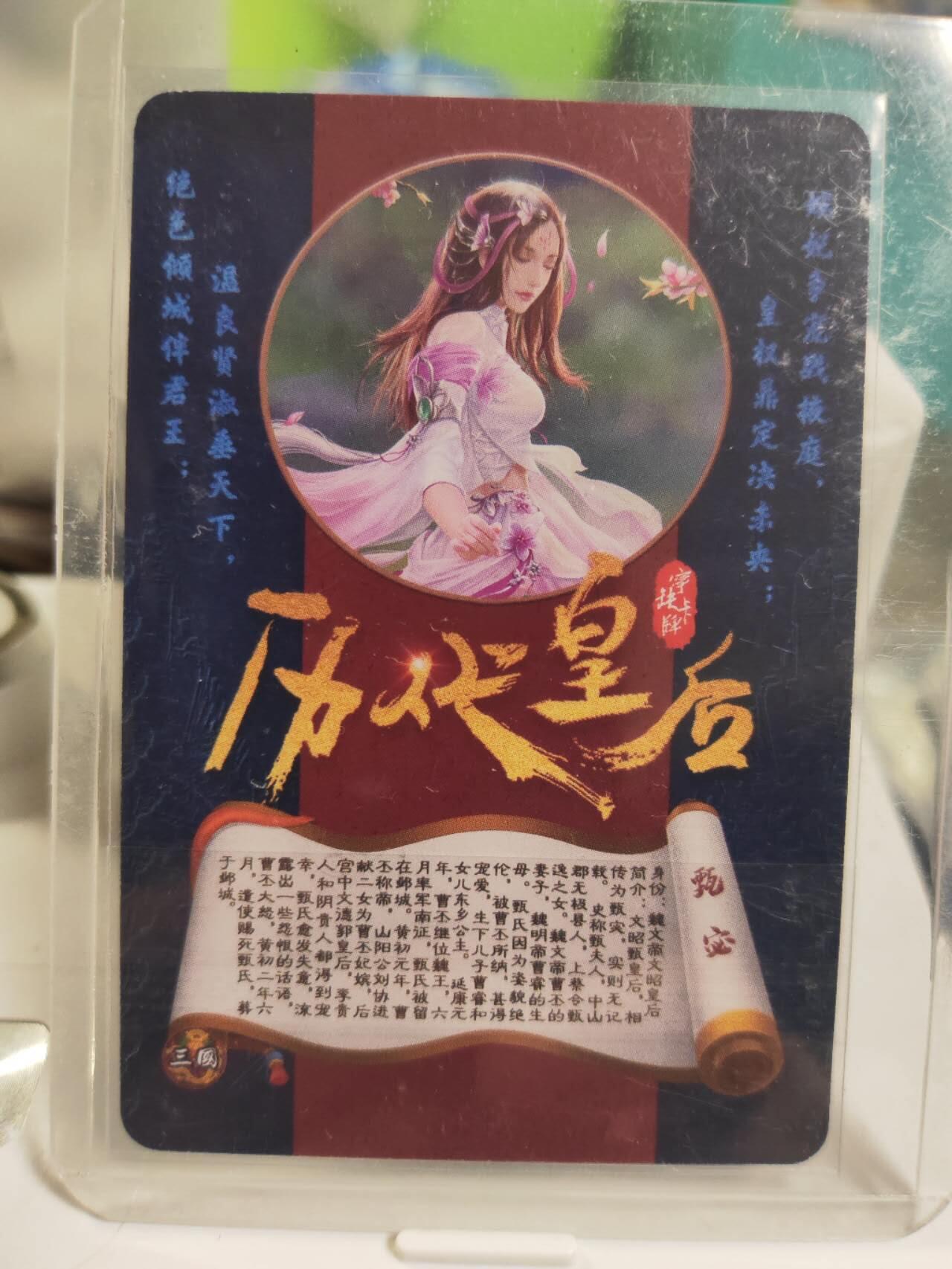 阳大大卡牌拍卖第79期（持续收拍品，周六晚上九点截拍，进群福利早知道）