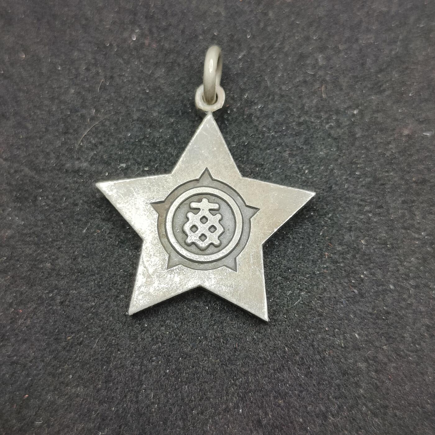 0元起拍勋章 第306期 咸鱼国勋章拍卖专场 11月2日（周日）下午6：00开始 每日新闻社徽章银制