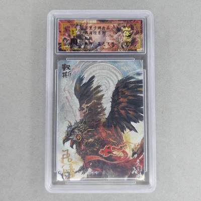 龙虎卡牌第六一场 （无佣金，单场满200元包邮，欢迎送拍） - 【亲签 编号89】冷烫粗闪评级卡 百里 苍之飞鸿山海经异兽-数斯