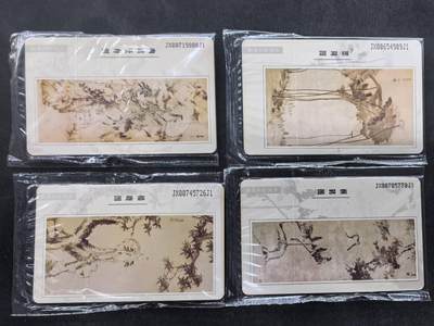 中国集卡电话磁卡专场拍卖(四十八) 八大山人作品IC卡4全原封套新卡