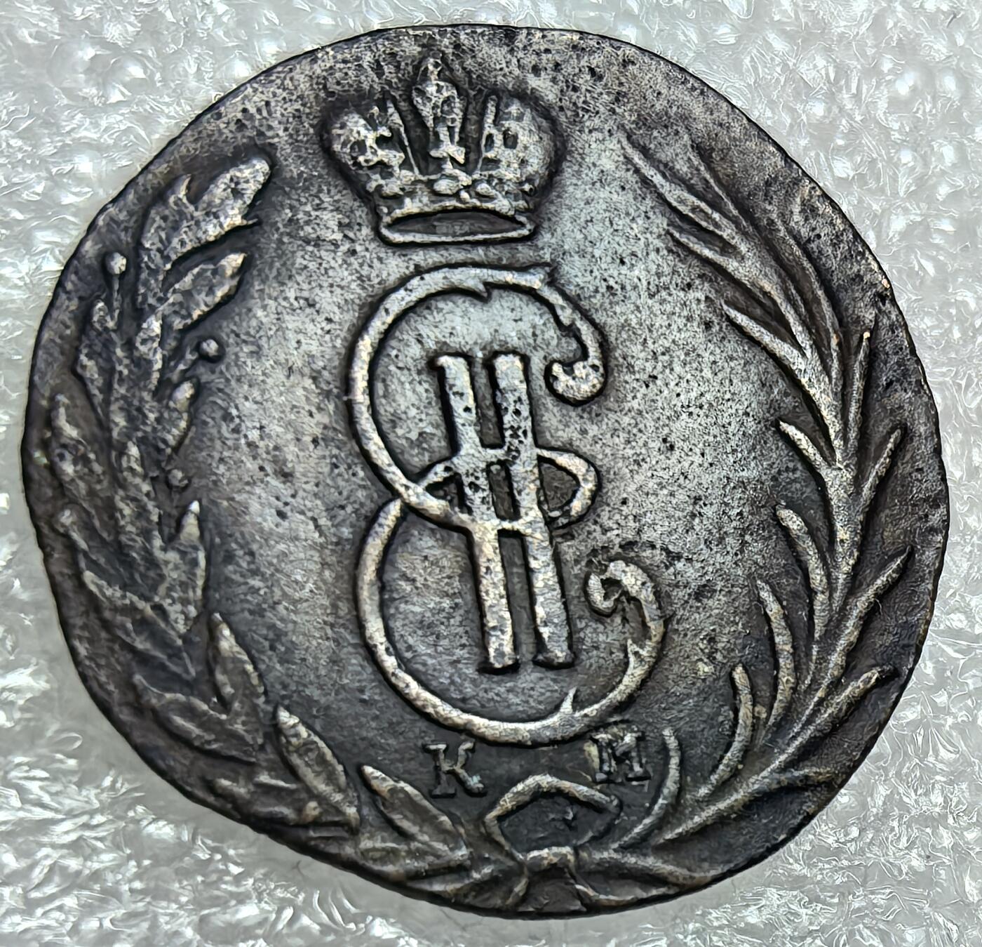 埃及、德属东非、匈牙利、葡萄牙、沙俄古银币古铜币，周五晚上九点倒数截拍，满百包邮，可寄存半年，喜欢朋友微信扫描二维码可直接参拍 好品沙俄西伯利亚公国1767年1/2戈比，C2