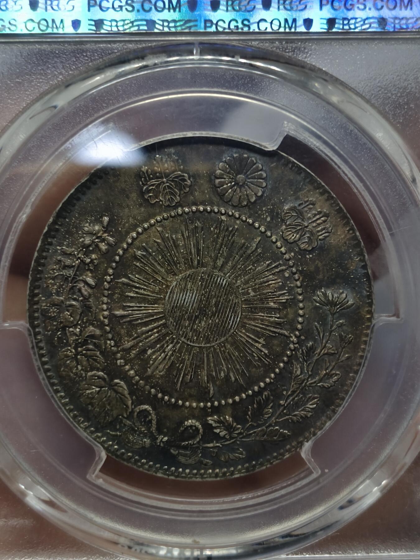 老银元专场（本场有部分趣味币和版别币）