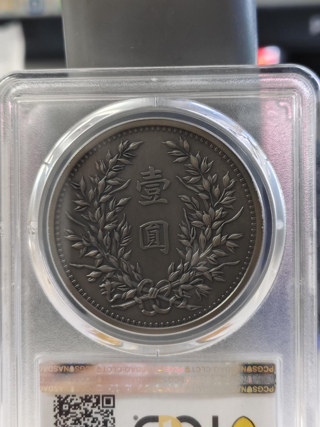 第180期拍卖【长期征集拍品】【北京币展专场】