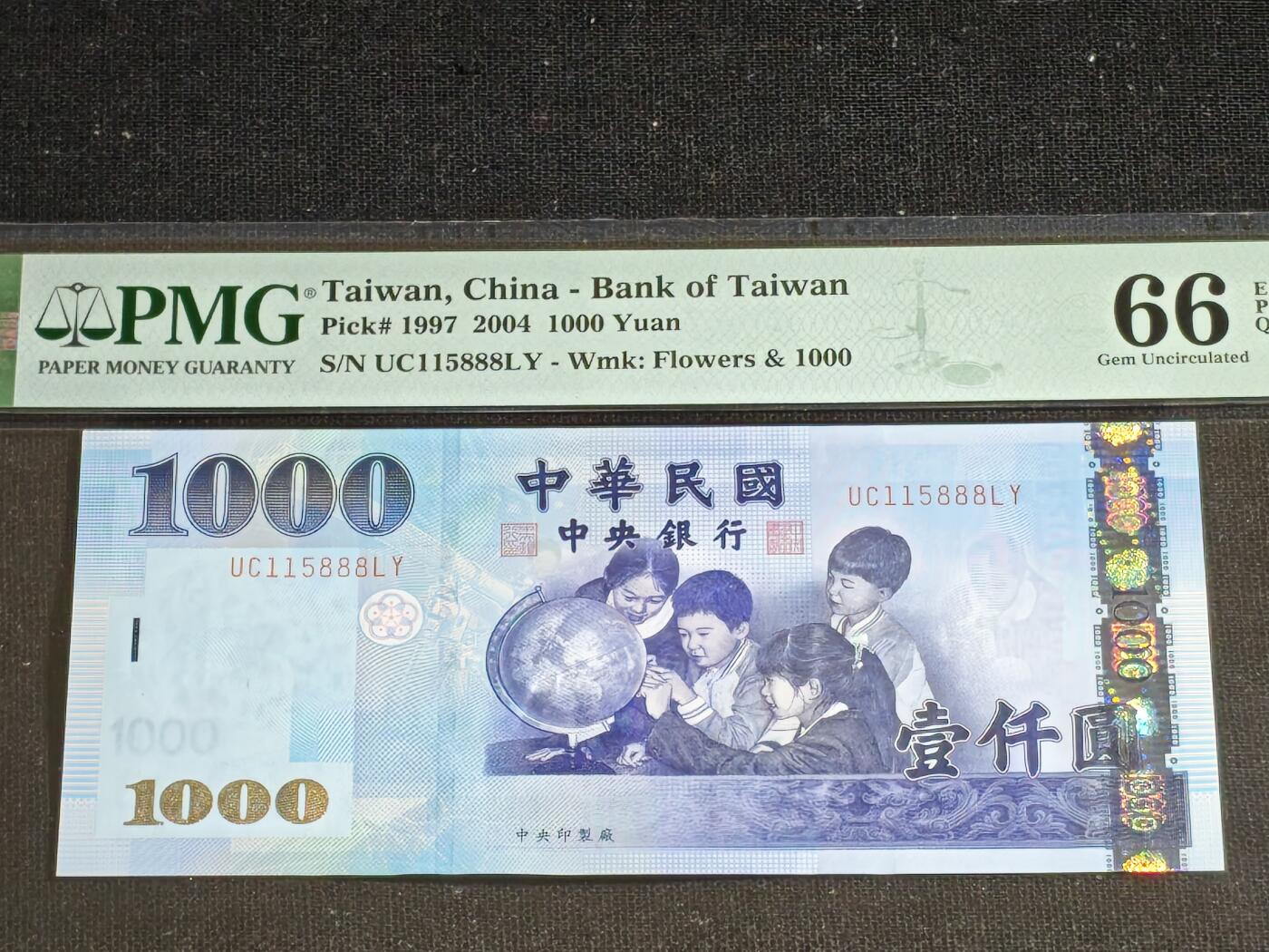 刘世昌艺术品销售中心～虎踞龙蟠*金杨在线联拍群第508期 中国台湾2004年壹仟圆【豹子号】（PMG 66E 号码：UC115888LY）1枚。