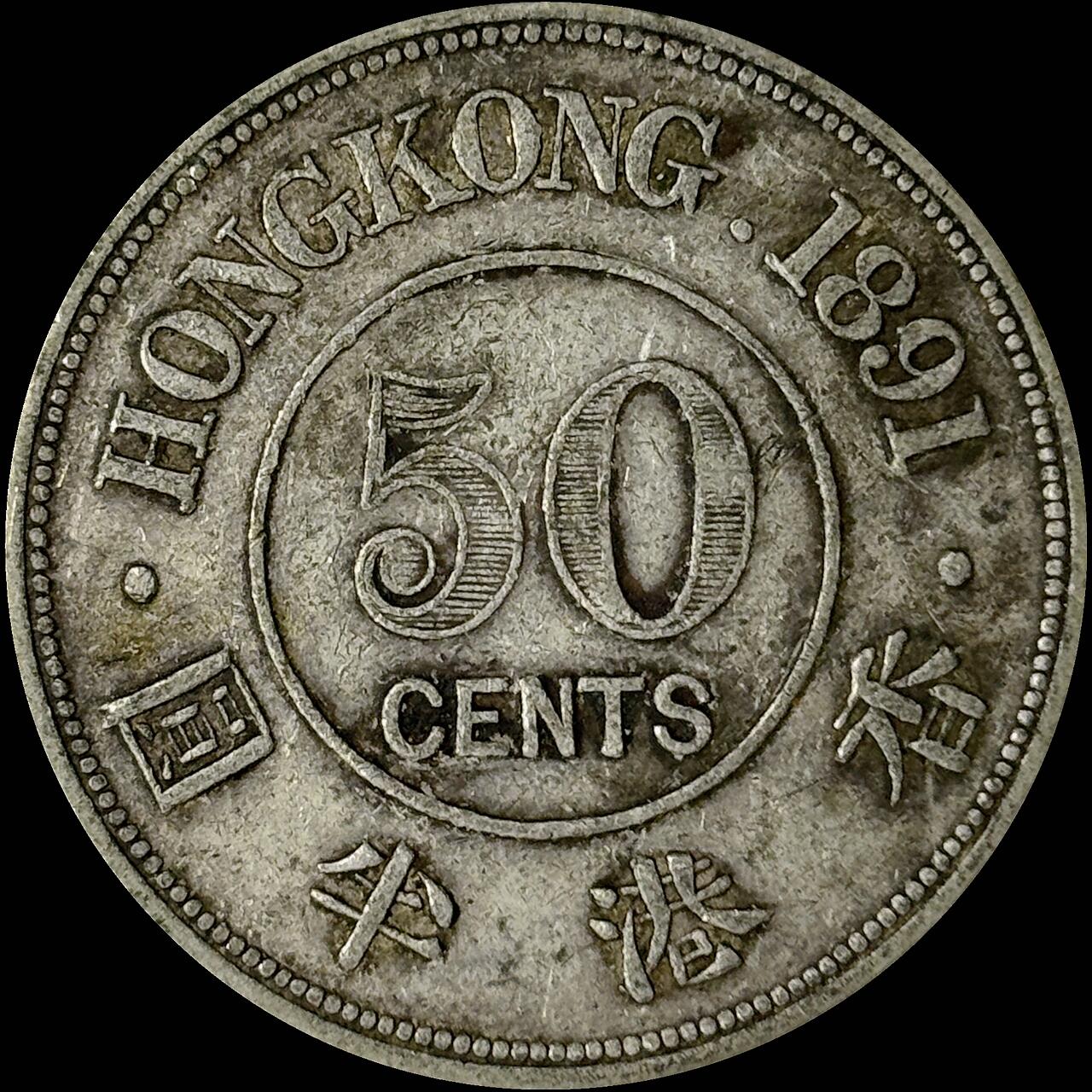 【雨安】【世界币章112-113期】周五/周六 两场连拍 2025-10-31 周五 19:30 保真 8秒倒数自动落锤 高效拍卖  [中国香港] 香港 半圆 1891年 维多利亚