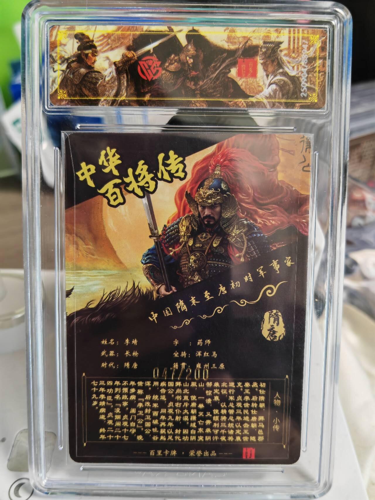 阳大大卡牌拍卖第79期（持续收拍品，周六晚上九点截拍，进群福利早知道）