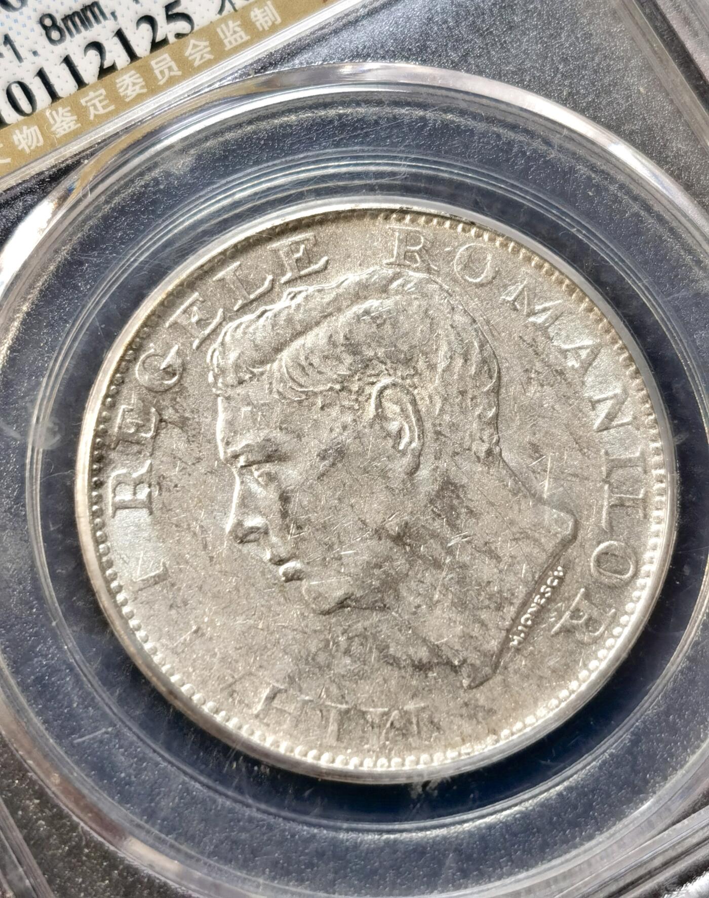 甄臻铺-世界币章拍卖（第37期），送拍享返佣金等优惠多多 公博-MS62 罗马尼亚1944年500列伊银币 米哈伊一世