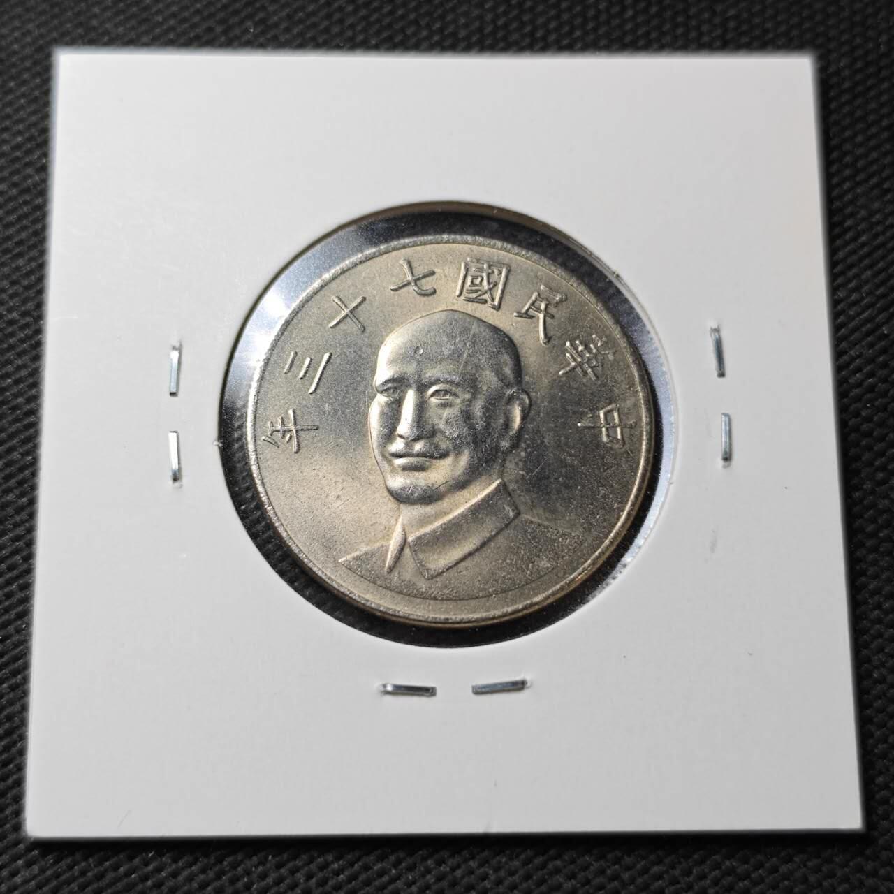 KK钱币收藏小铺  第361场  2月预留时间 周末发货  中国台湾省10元好品