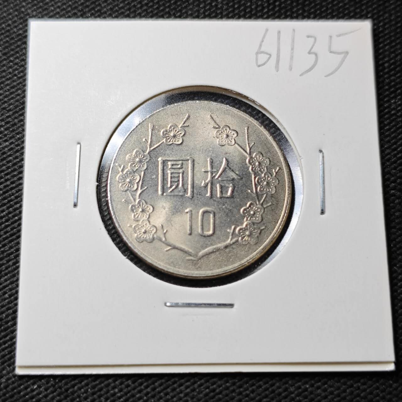 KK钱币收藏小铺  第361场  2月预留时间 周末发货  中国台湾省10元好品