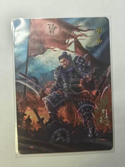 龙虎卡牌第六一场 （无佣金，单场满200元包邮，欢迎送拍） - 粗闪  百里卡牌 苍之飞鸿-典韦