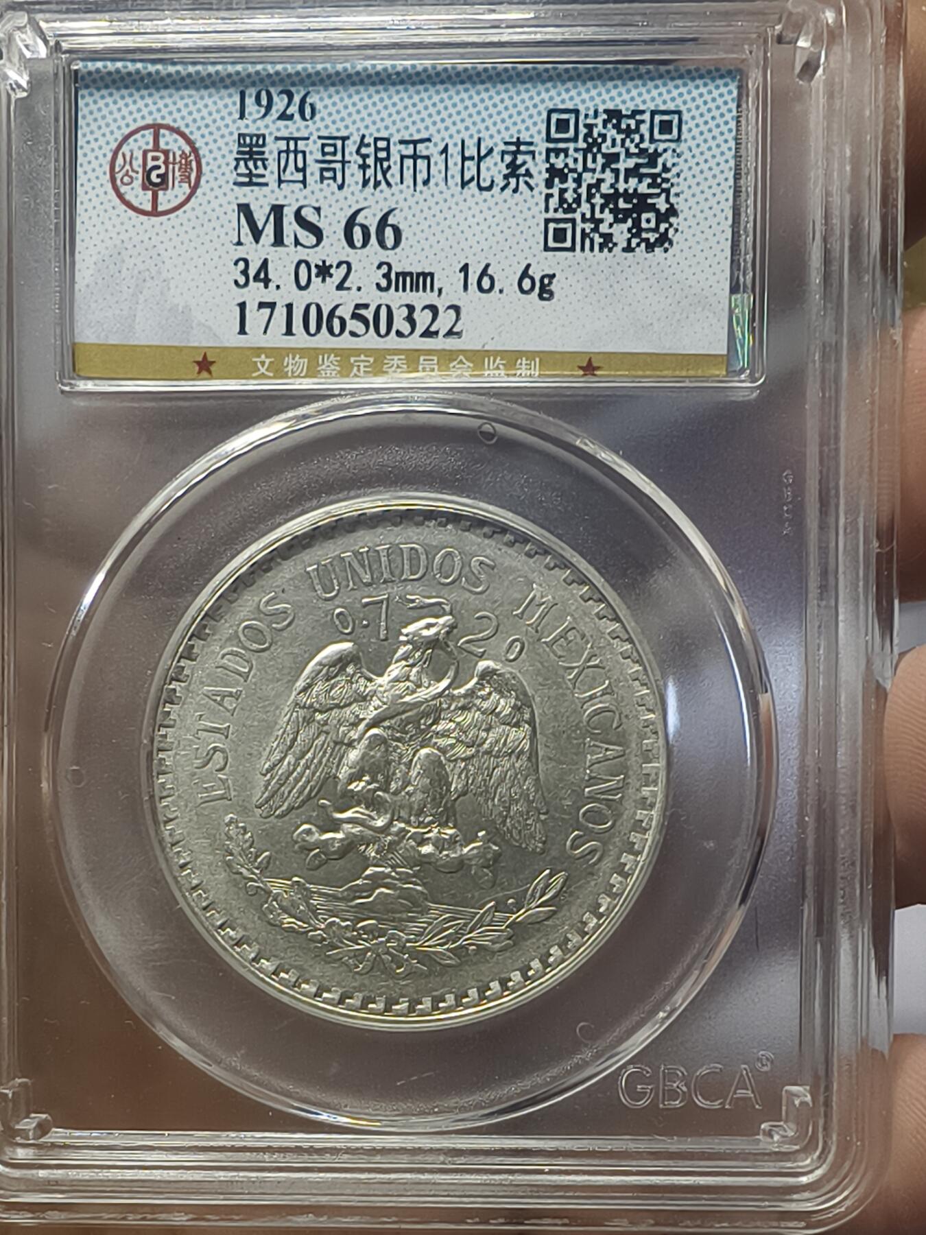 老银元专场（本场有部分趣味币和版别币）