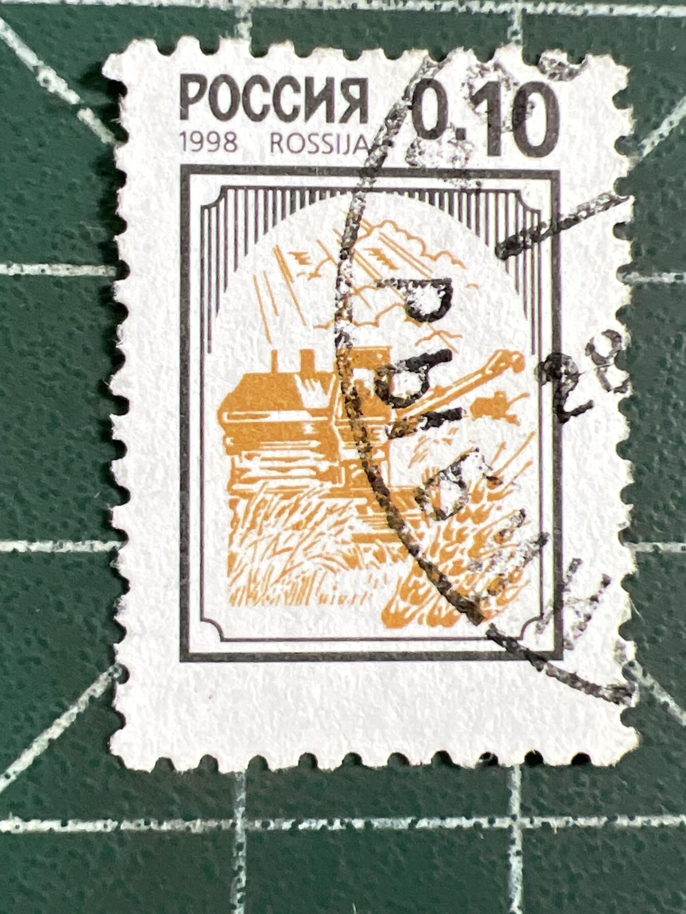 第1040 邮票专场 （无押金，捡漏，全场50包邮，偏远地区除外，接收代拍业务，本店十天发一次货） 俄罗斯邮票