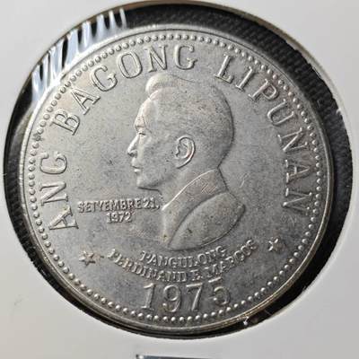 KK钱币收藏小铺  第362场  2月预留时间 周末发货 -  1975菲律宾5比索大币