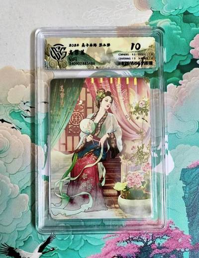 龙虎卡牌第六一场 （无佣金，单场满200元包邮，欢迎送拍） - 钻闪评级卡 燎原西游 高翠兰 10分