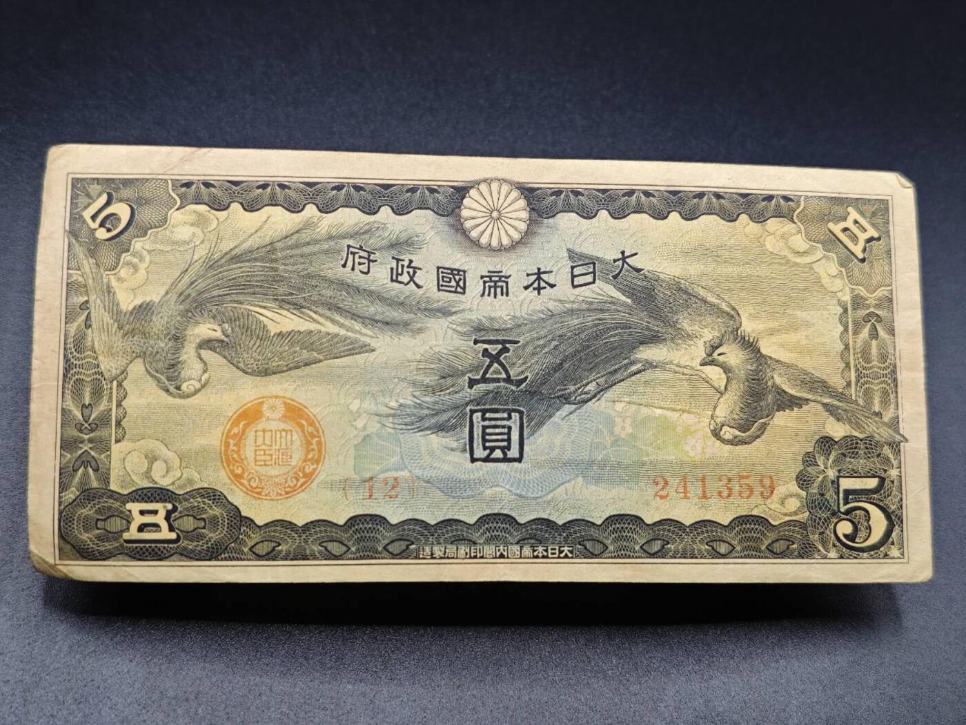 【淘币小摊】实时拍第七百八十二拍   无佣金纸币福利场   满百包邮可预留二周 每周一统一发货  