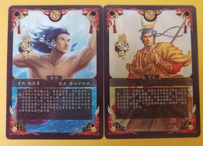 趣卡卡拍No.18期（无佣金免手续费，分享成交有奖） 【彩闪】燎原文化 黄子鉴 燎原水浒 童猛+方杰 彩闪2张