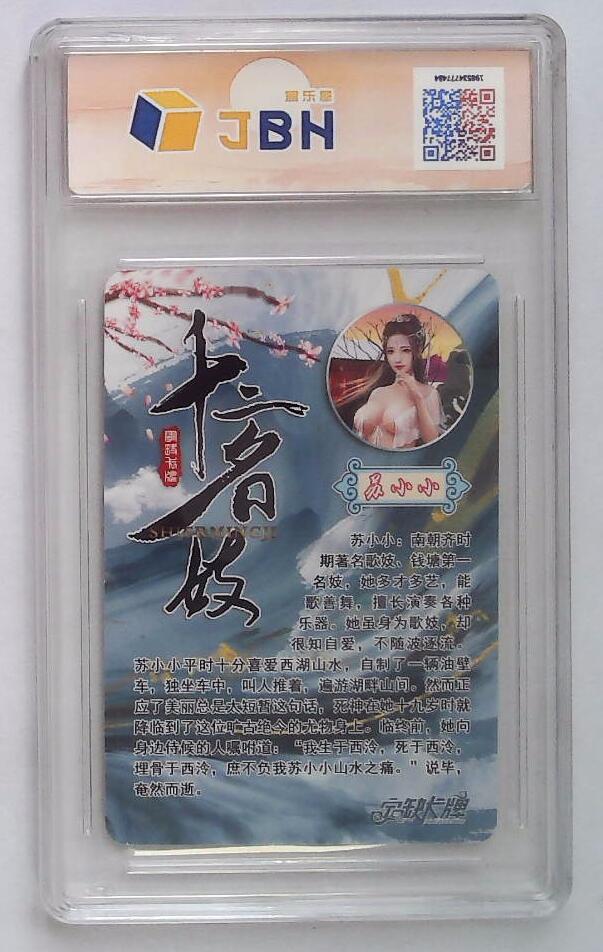 阳大大卡牌拍卖第79期（持续收拍品，周六晚上九点截拍，进群福利早知道）