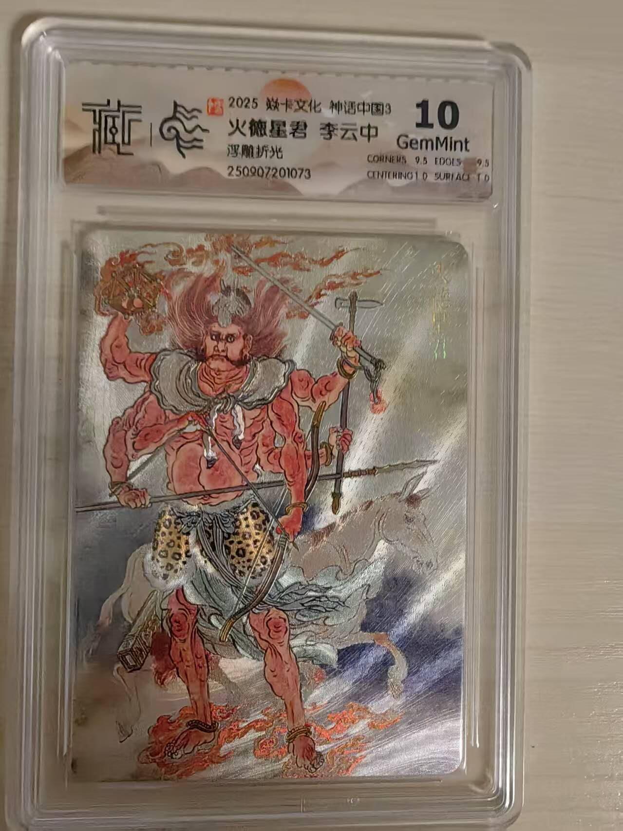 阳大大卡牌拍卖第79期（持续收拍品，周六晚上九点截拍，进群福利早知道）