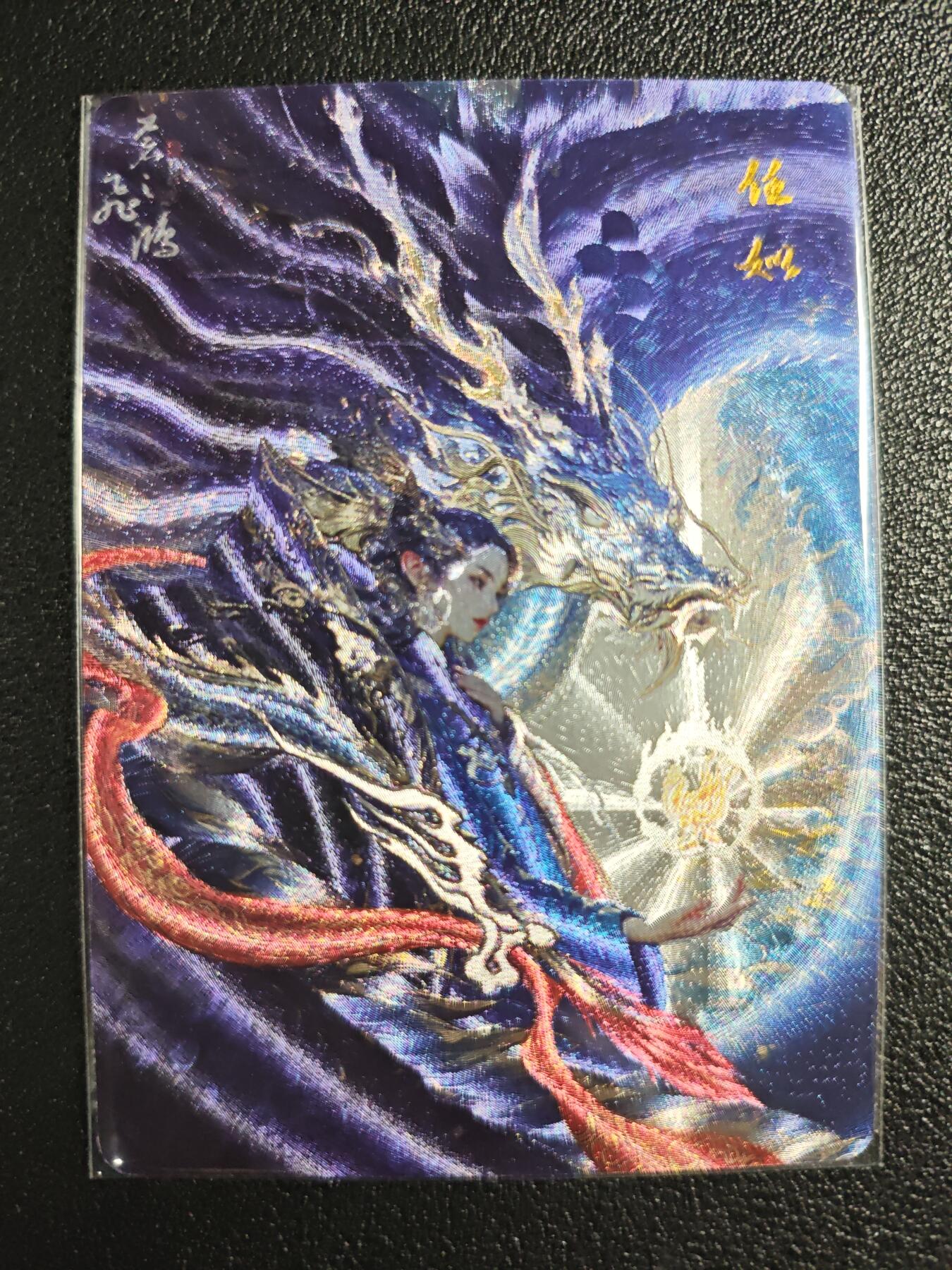 天玑星卡拍第134期《11.3周一截拍》持续收拍收评中 满赠卡需备注 百里卡牌 山海经 苍之飞鸿 任姒 粗闪