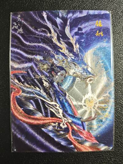 天玑星卡拍第134期《11.3周一截拍》持续收拍收评中 满赠卡需备注 - 百里卡牌 山海经 苍之飞鸿 任姒 粗闪