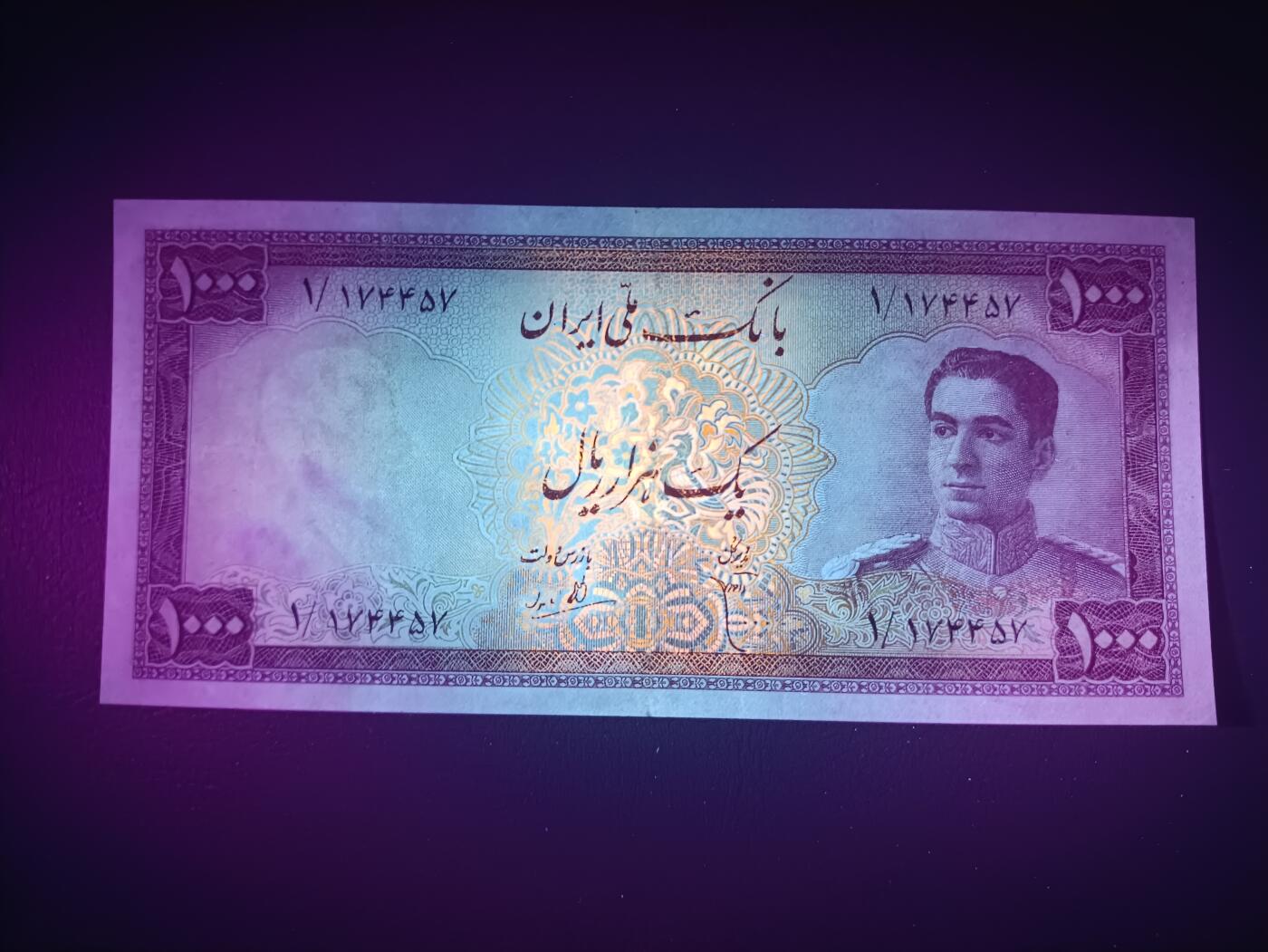 2025十一月第一期，总199期 伊朗1944版1000里亚尔AUNC，青年巴列维国王和扎格罗斯山脉山间的小溪，极稀有早期大面值品种