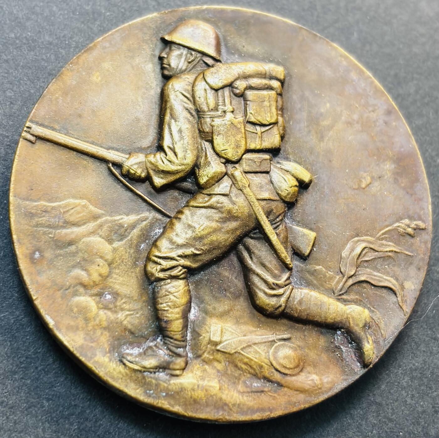 文馨钱币收藏第 278 场，银元，纸币，铜章场 长期接收代拍品 忘国耻牢记历史！日本昭和十二年当年侵华罪证纪念章，上面有我国城市的名称路线图，详情看图