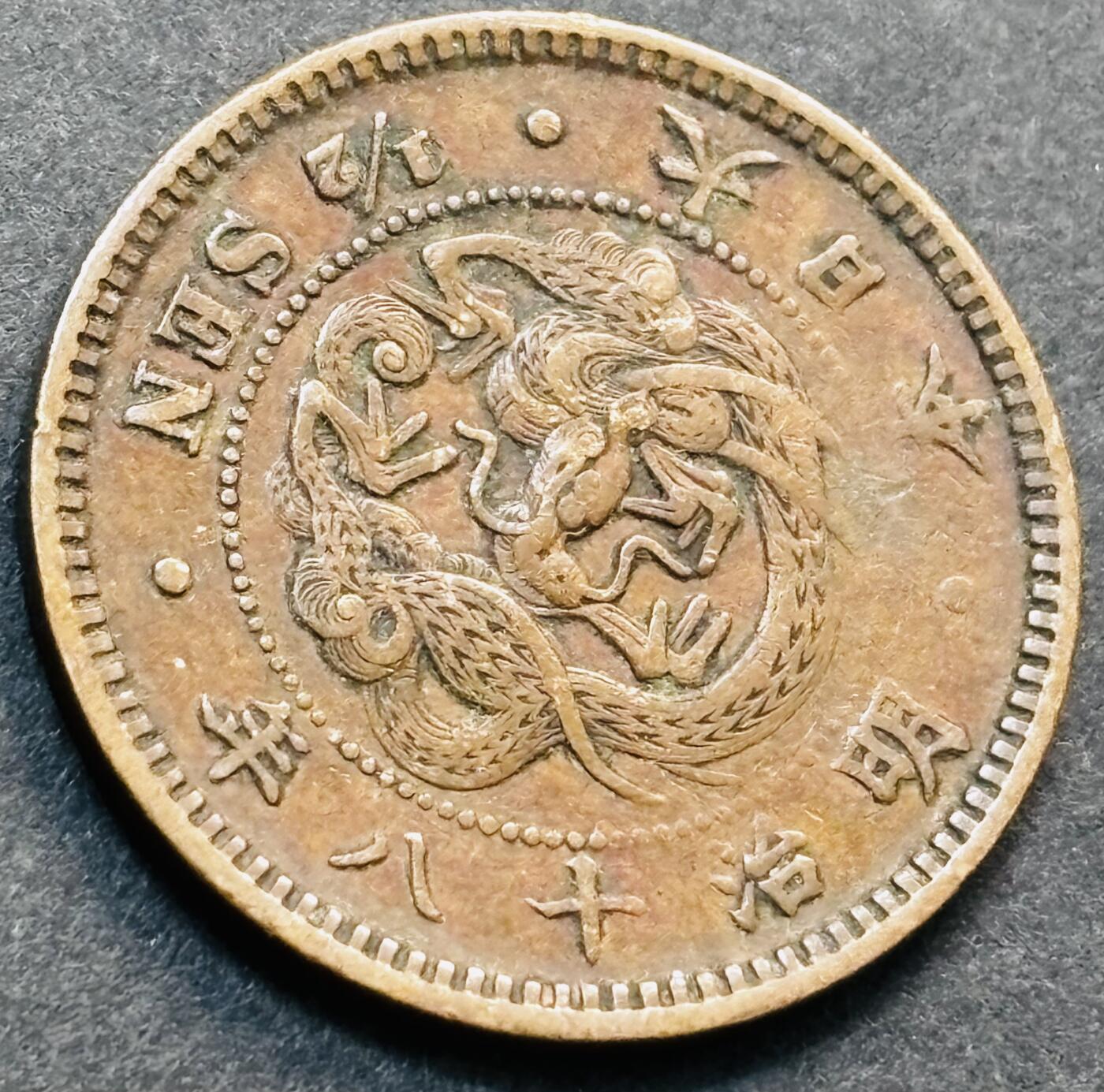 文馨钱币收藏第 278 场，银元，纸币，铜章场 长期接收代拍品