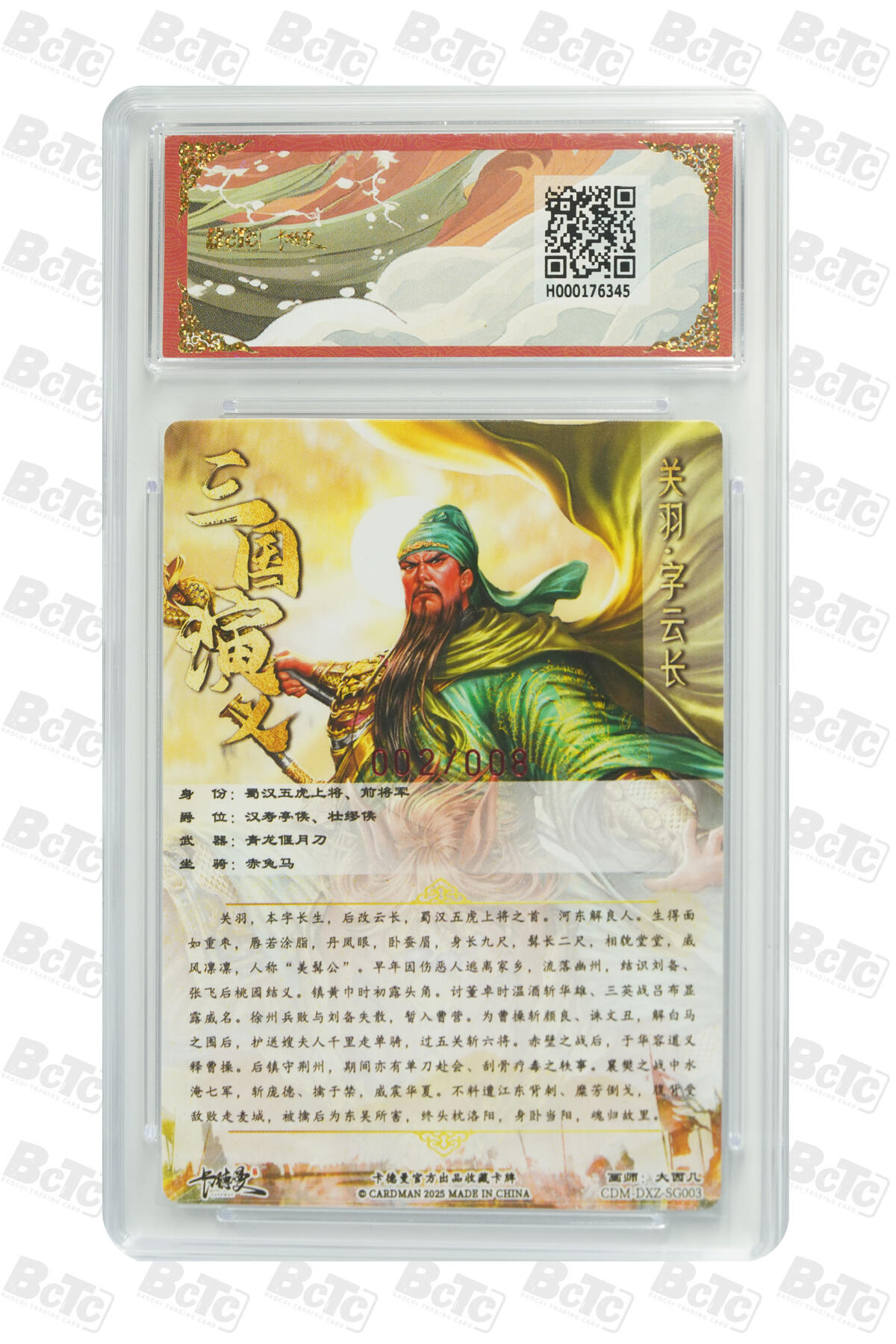 阳大大卡牌拍卖第79期（持续收拍品，周六晚上九点截拍，进群福利早知道）