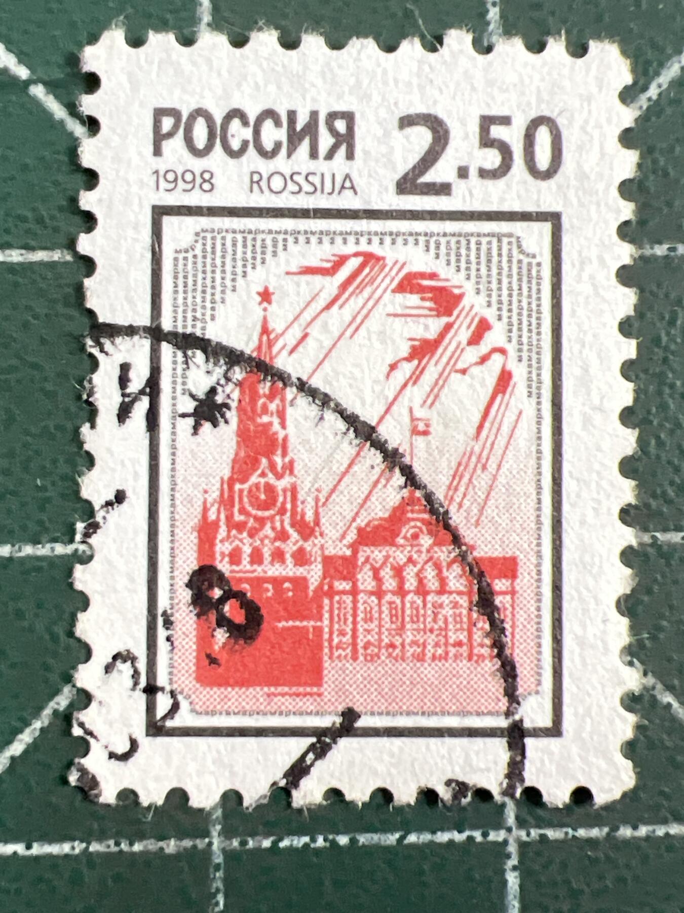 第1040 邮票专场 （无押金，捡漏，全场50包邮，偏远地区除外，接收代拍业务，本店十天发一次货） 俄罗斯邮票