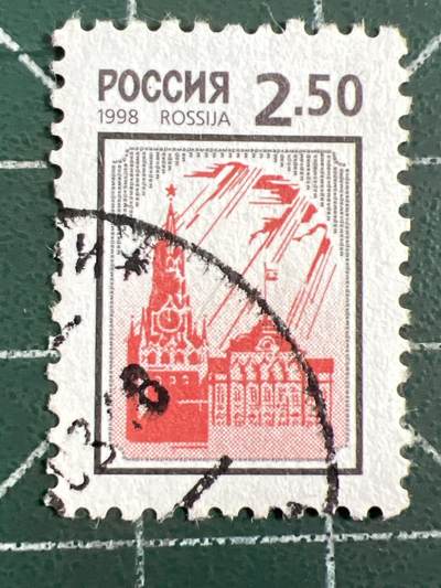 第1040 邮票专场 （无押金，捡漏，全场50包邮，偏远地区除外，接收代拍业务，本店十天发一次货） - 俄罗斯邮票