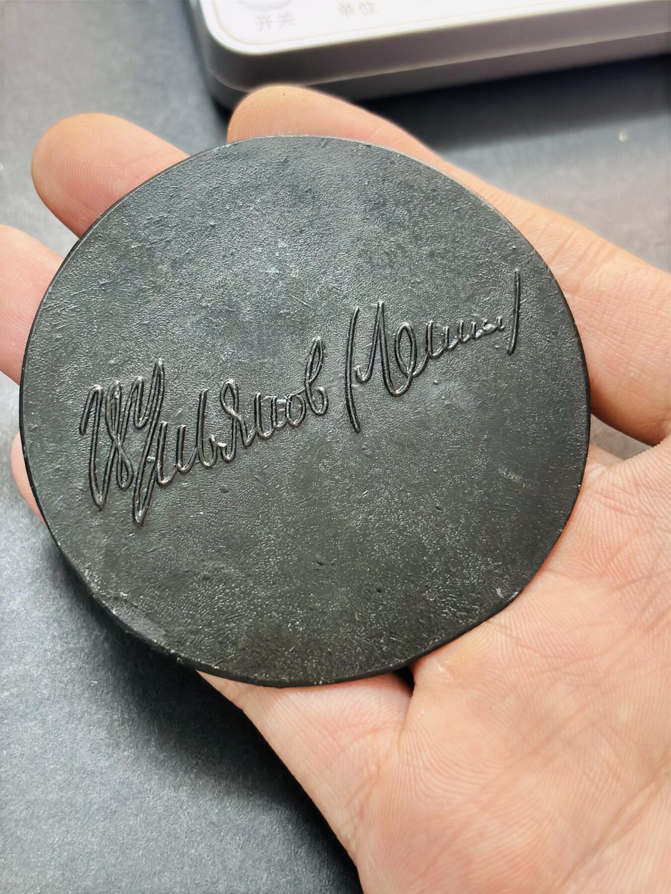 文馨钱币收藏第 278 场，银元，纸币，铜章场 长期接收代拍品 前苏联列宁纪念大铜章，高浮雕，详情看图